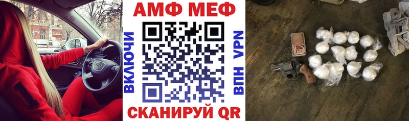 Амфетамин VHQ  Купить где  Старая Русса 