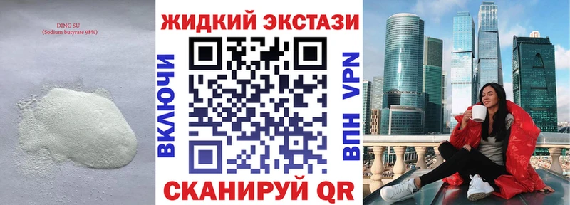 БУТИРАТ бутик  Купить  Старая Русса 