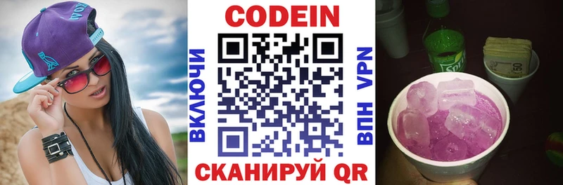 Купить закладки  Старая Русса  Codein Purple Drank 