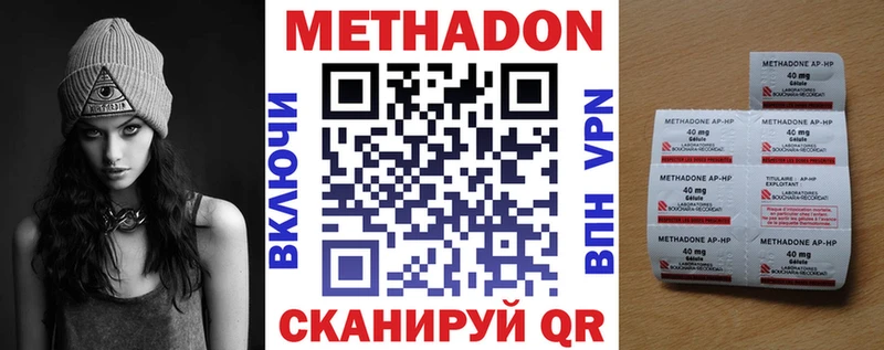 МЕТАДОН белоснежный  Купить где  Старая Русса 