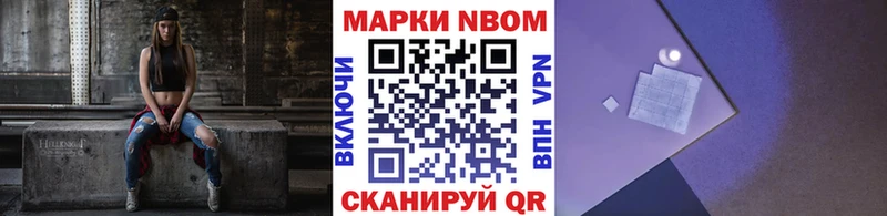 Марки N-bome 1,8мг  Купить  Старая Русса 